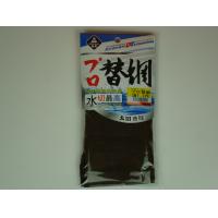 白鯨替網 1.2尺(淺)