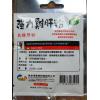 NTN 強力雞肝粉