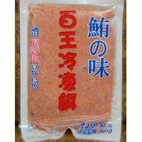 老百王 鮪之味 冷凍餌