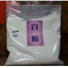 白粉(一台斤)
