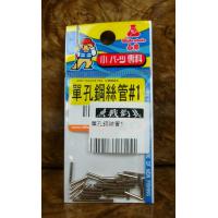 單孔鋼絲管
