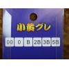 中通阿波 小黃 00/0/B/2B/3B/5B