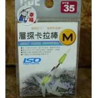 TIDE 層探卡拉棒 M