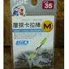 TIDE 層探卡拉棒 M