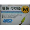TIDE 層探卡拉棒 M
